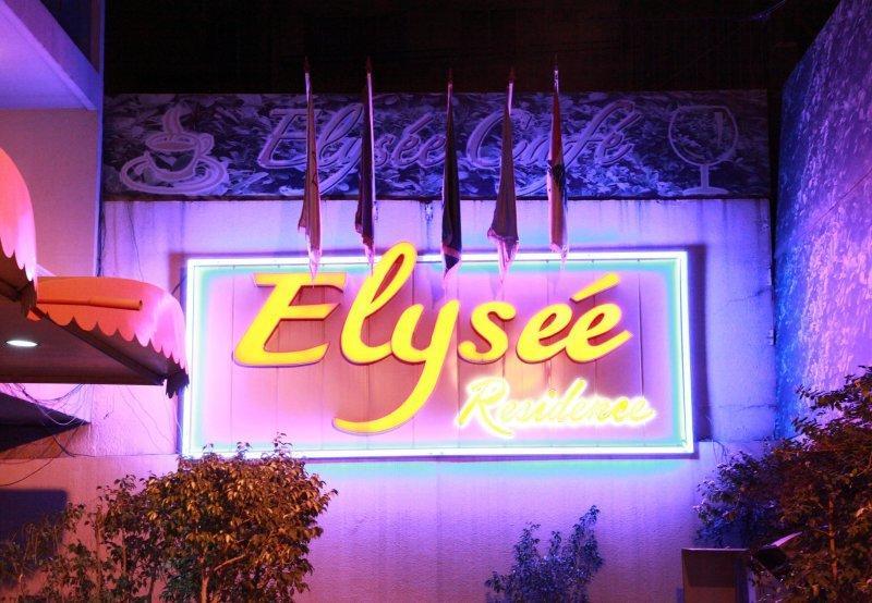 ביירות Elysee Residence מראה חיצוני תמונה